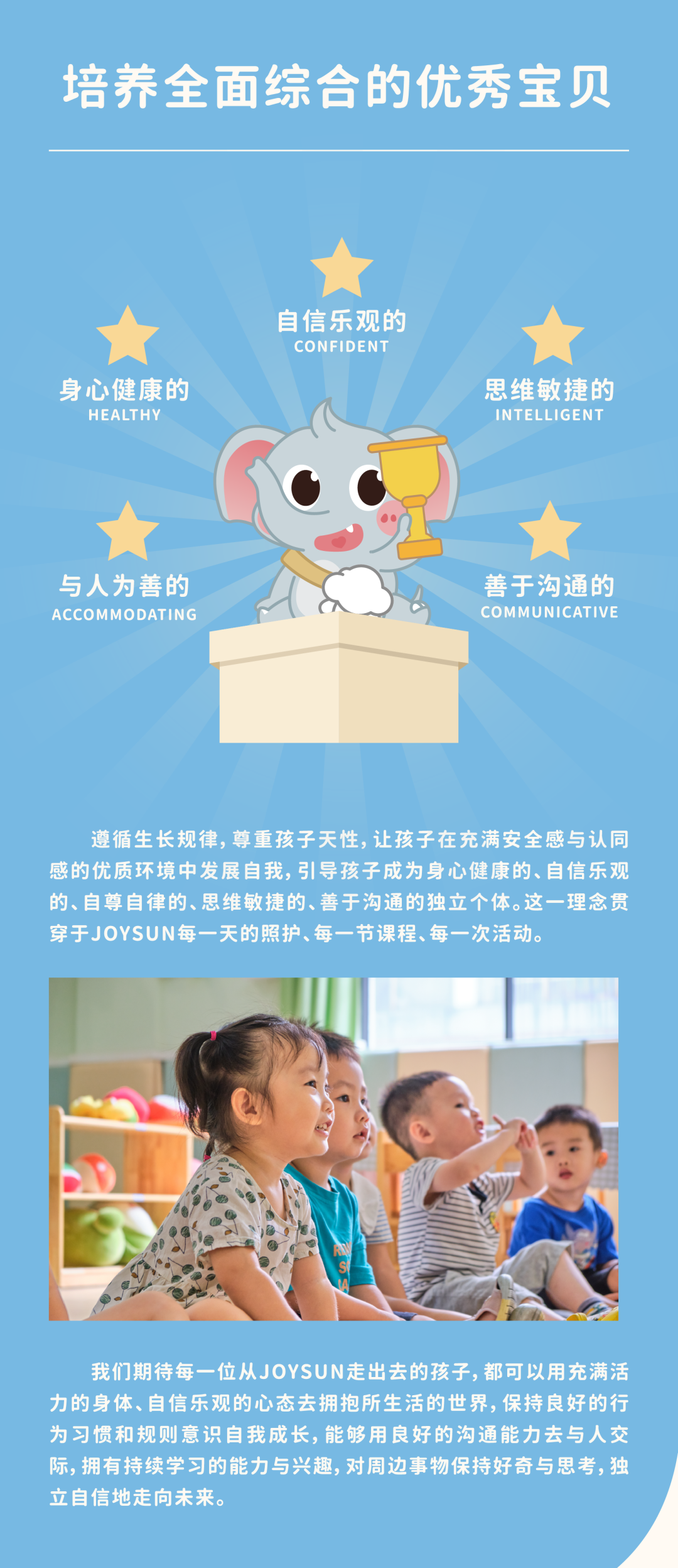 东莞早教托育致上托育
